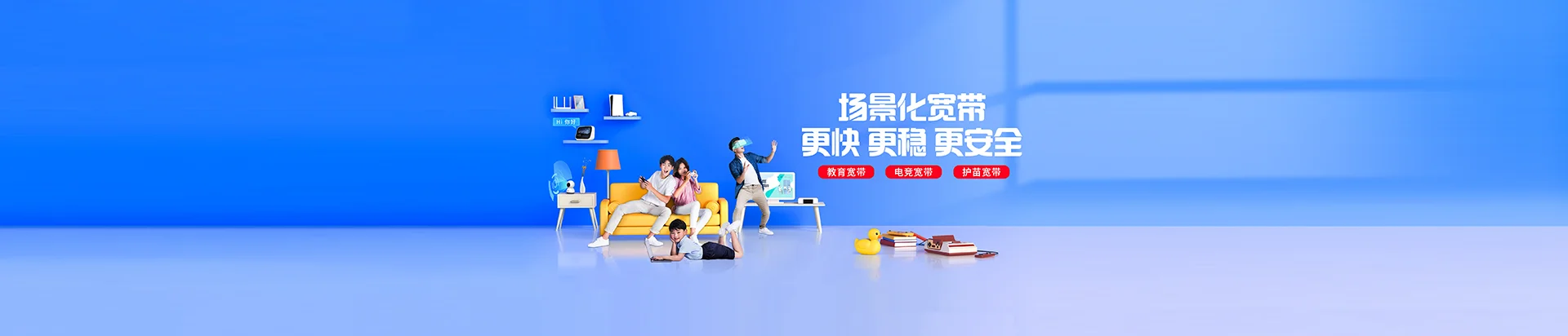 澄江市移动宽带